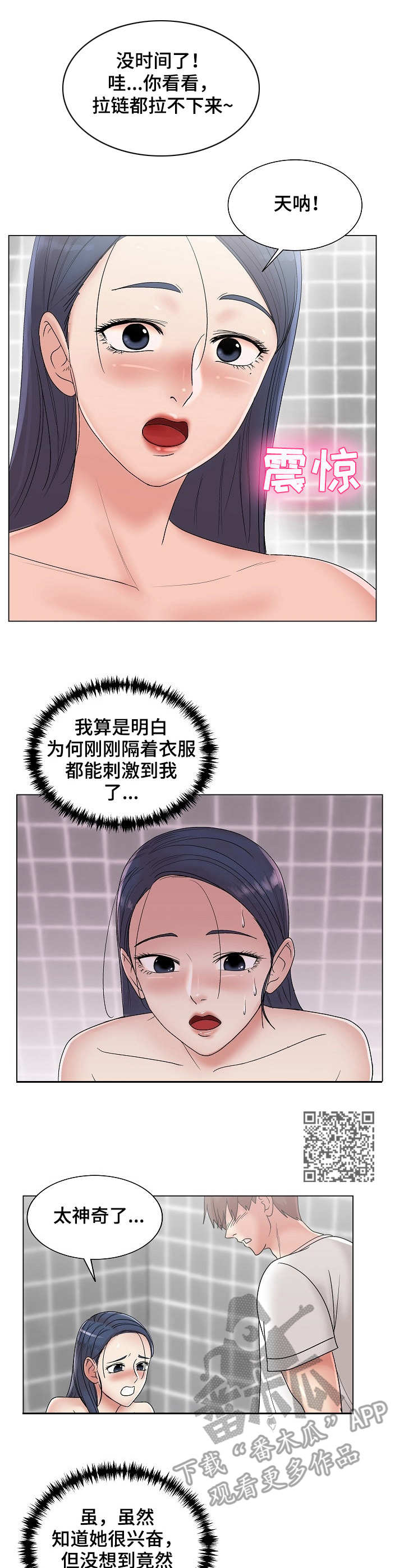 《镜头语言》漫画最新章节第15章：堪称完美免费下拉式在线观看章节第【6】张图片