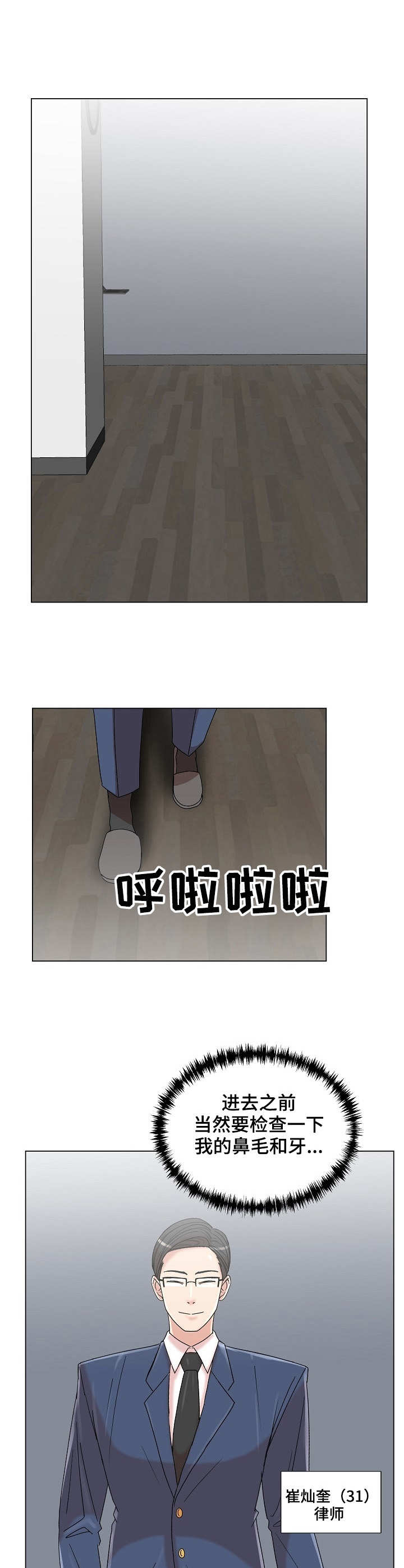 《镜头语言》漫画最新章节第16章：声音免费下拉式在线观看章节第【8】张图片