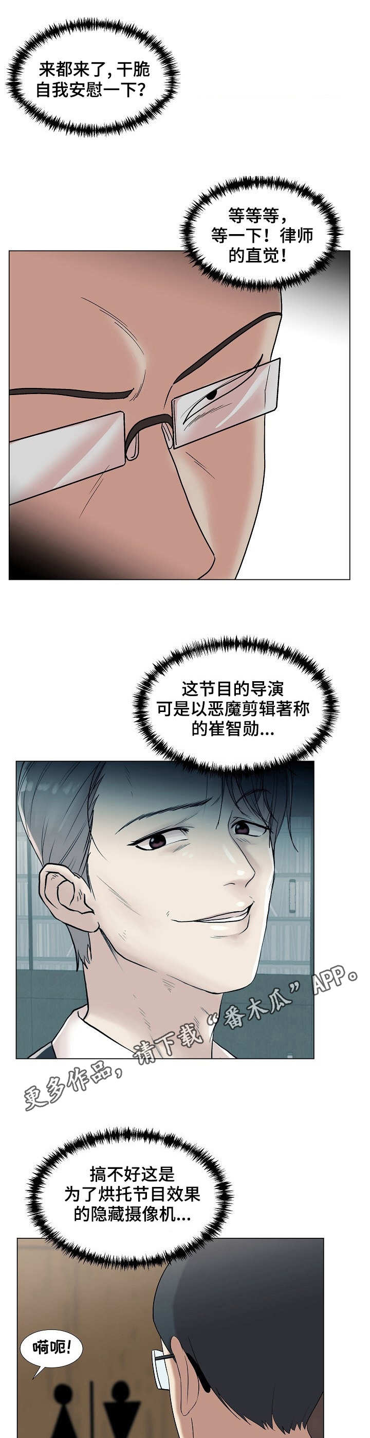 《镜头语言》漫画最新章节第16章：声音免费下拉式在线观看章节第【3】张图片