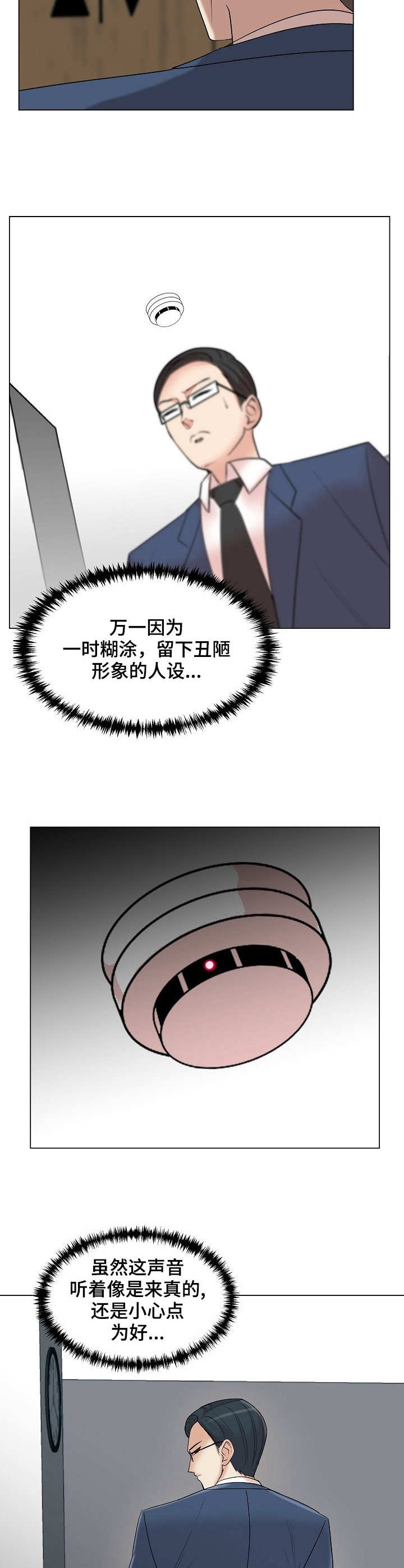 《镜头语言》漫画最新章节第16章：声音免费下拉式在线观看章节第【2】张图片