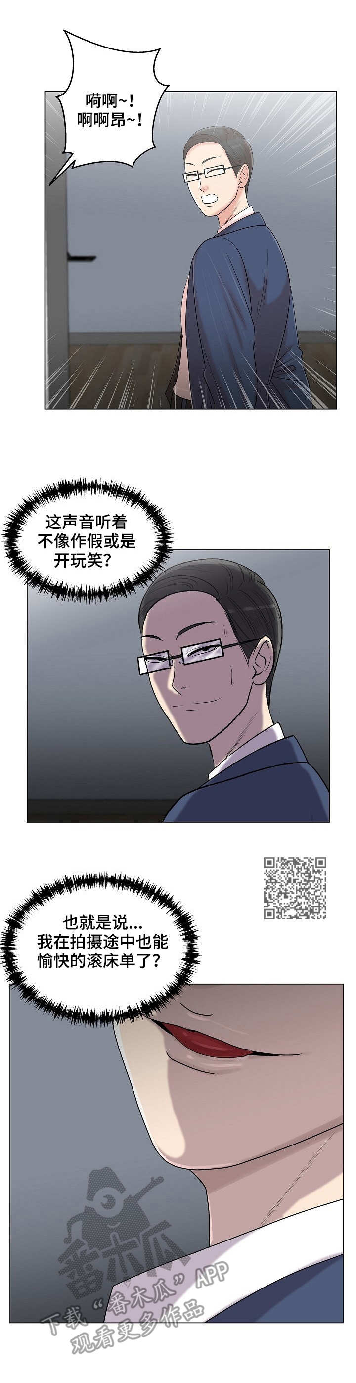 《镜头语言》漫画最新章节第17章：反复无常免费下拉式在线观看章节第【6】张图片