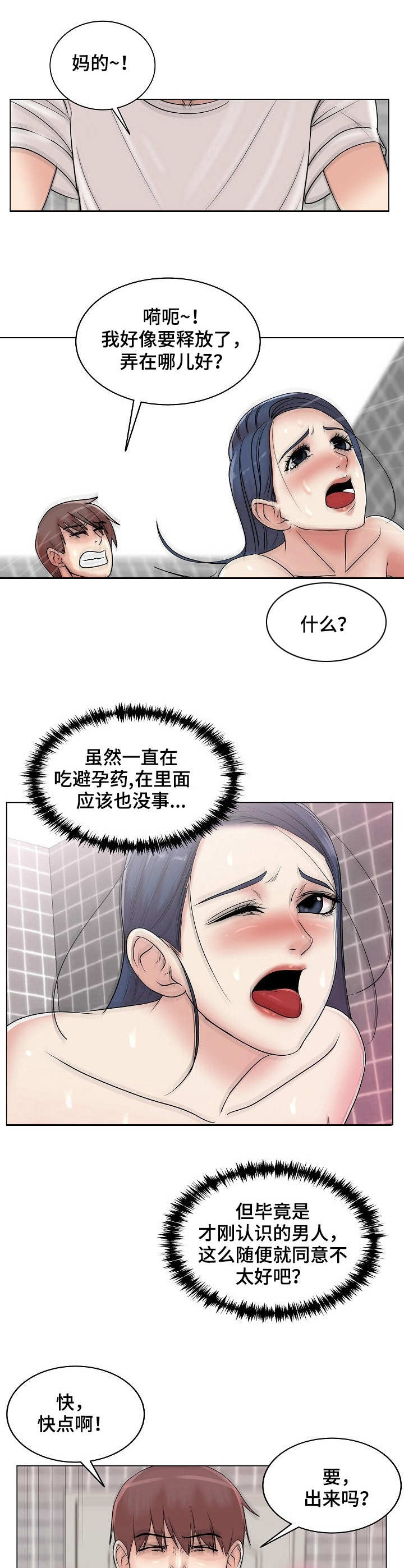 《镜头语言》漫画最新章节第17章：反复无常免费下拉式在线观看章节第【5】张图片