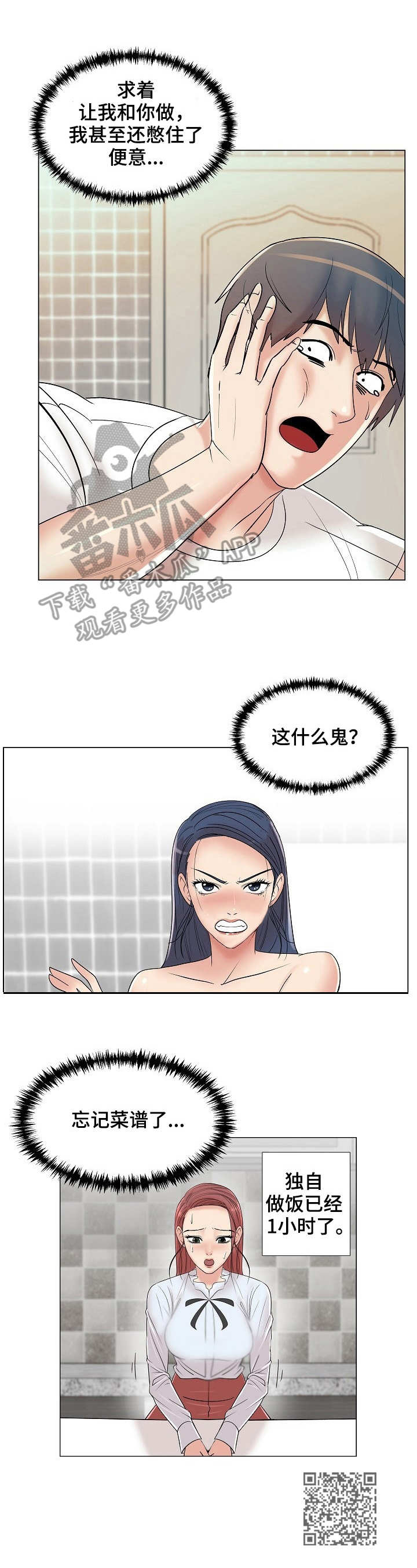 《镜头语言》漫画最新章节第17章：反复无常免费下拉式在线观看章节第【1】张图片