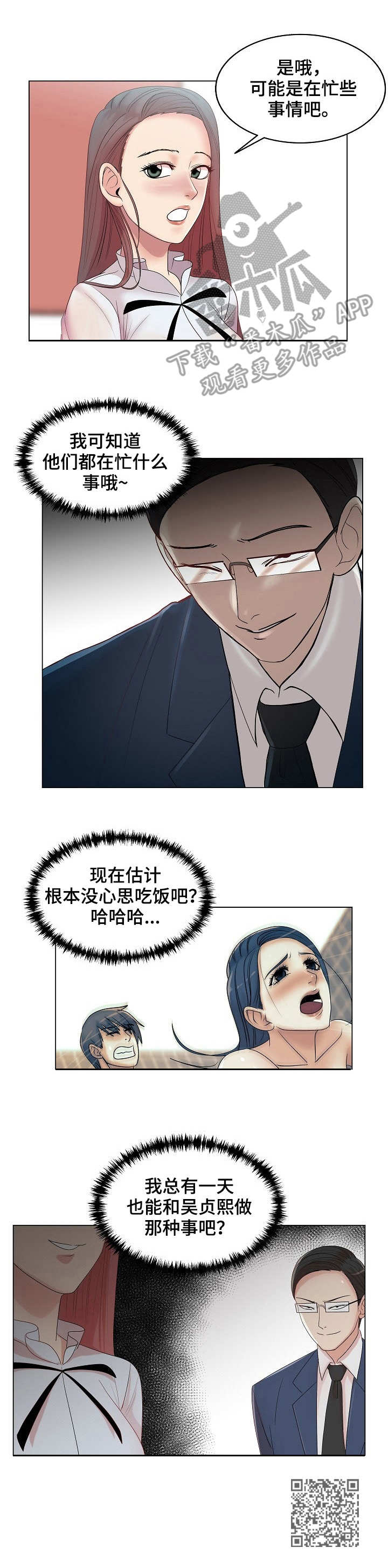 《镜头语言》漫画最新章节第18章：难以下咽免费下拉式在线观看章节第【1】张图片