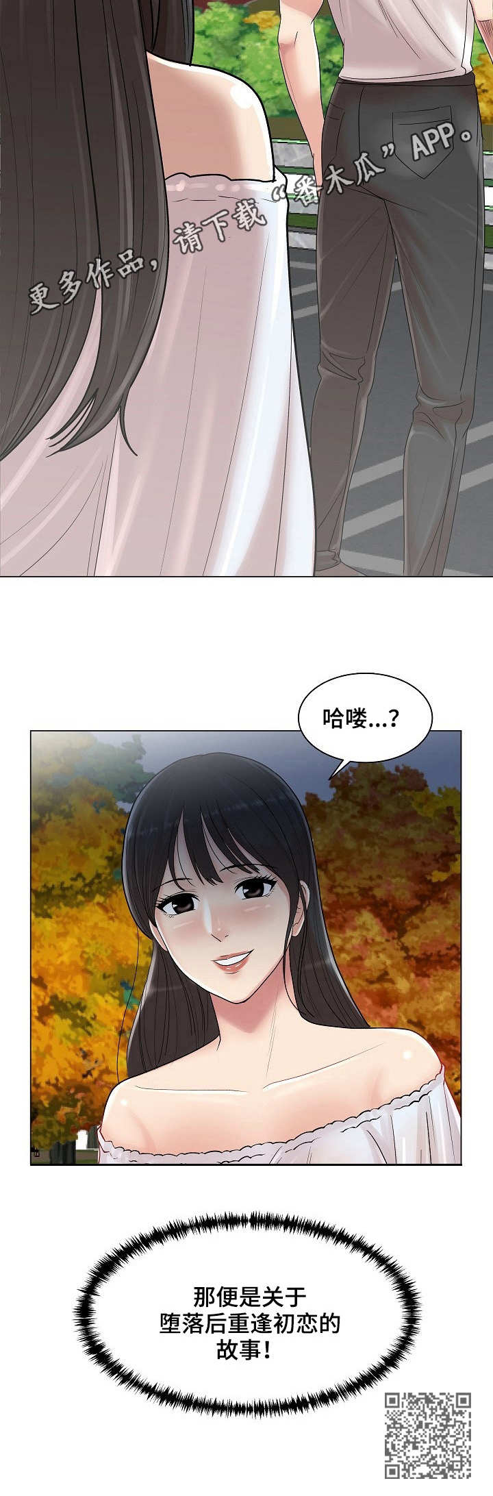 《镜头语言》漫画最新章节第19章：越发有趣免费下拉式在线观看章节第【1】张图片