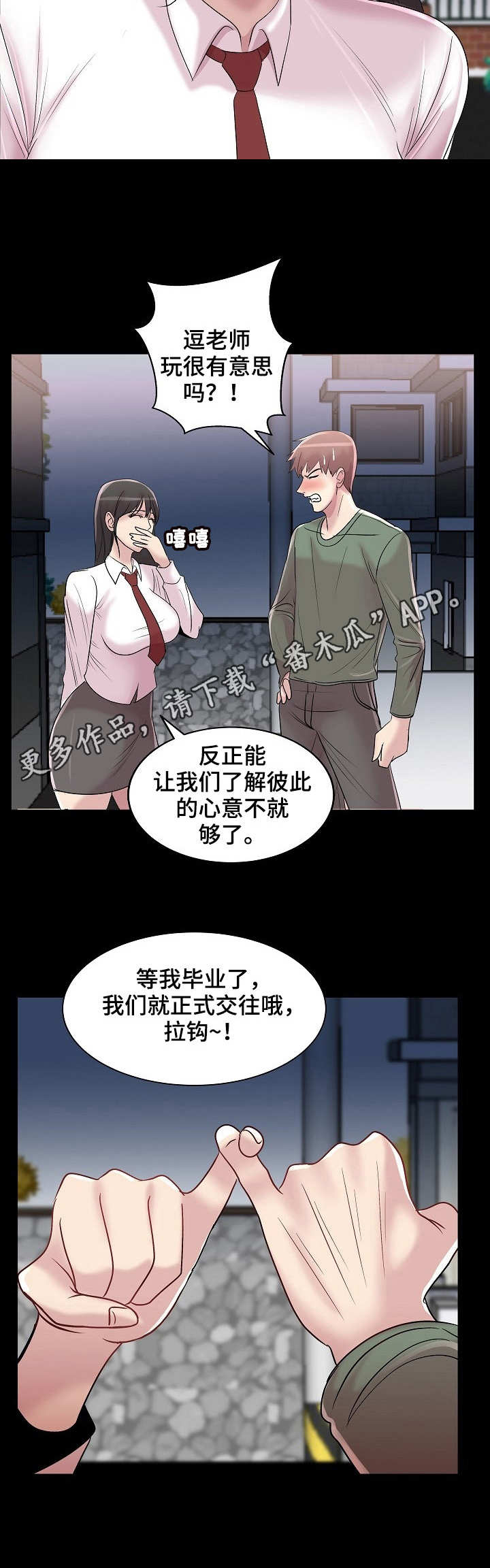 《镜头语言》漫画最新章节第20章：初恋免费下拉式在线观看章节第【3】张图片