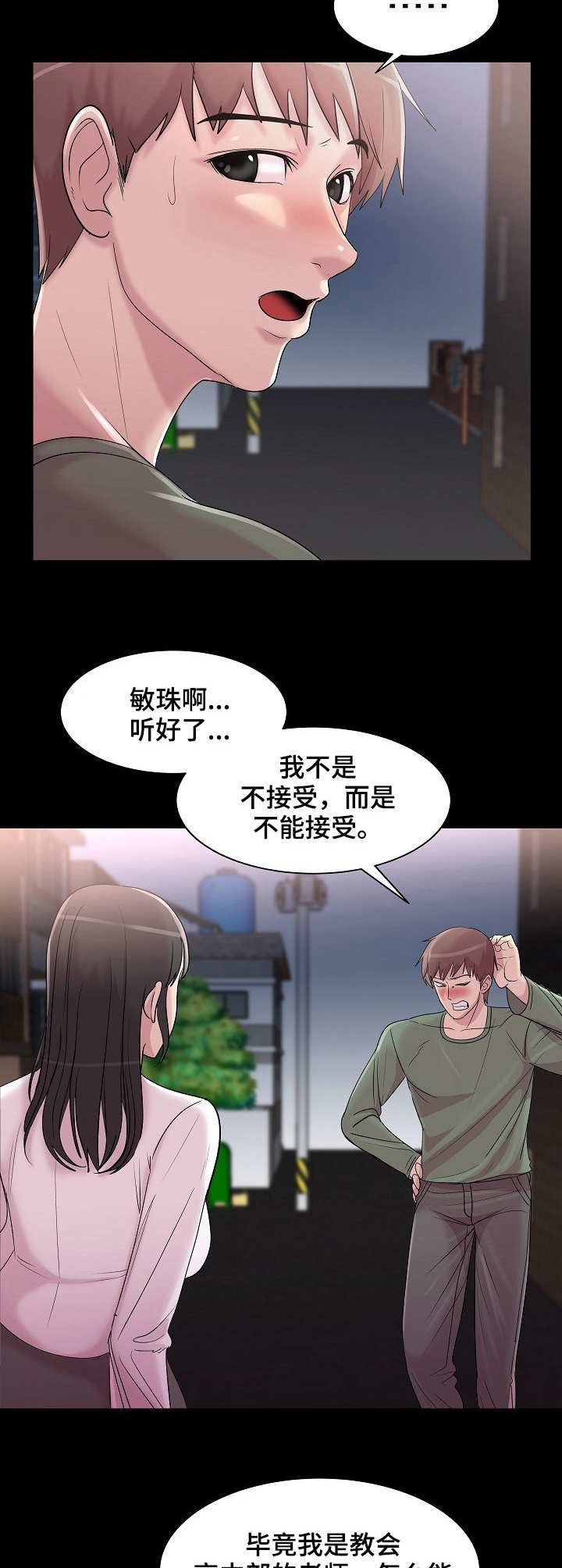 《镜头语言》漫画最新章节第20章：初恋免费下拉式在线观看章节第【8】张图片