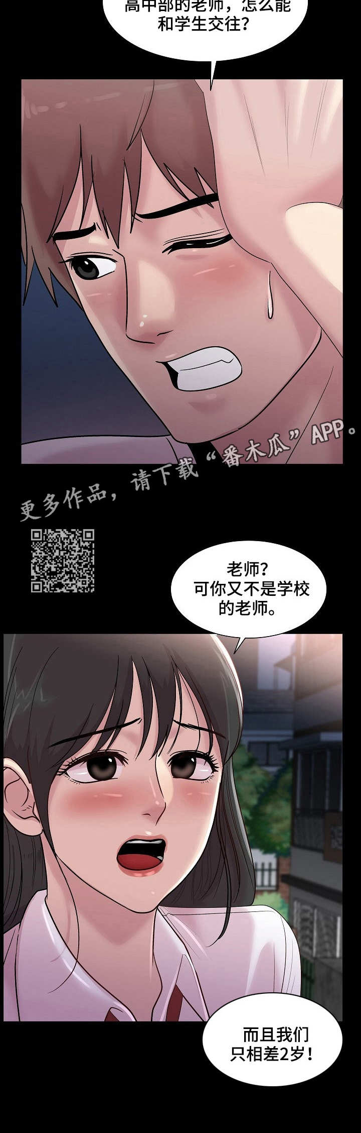 《镜头语言》漫画最新章节第20章：初恋免费下拉式在线观看章节第【7】张图片