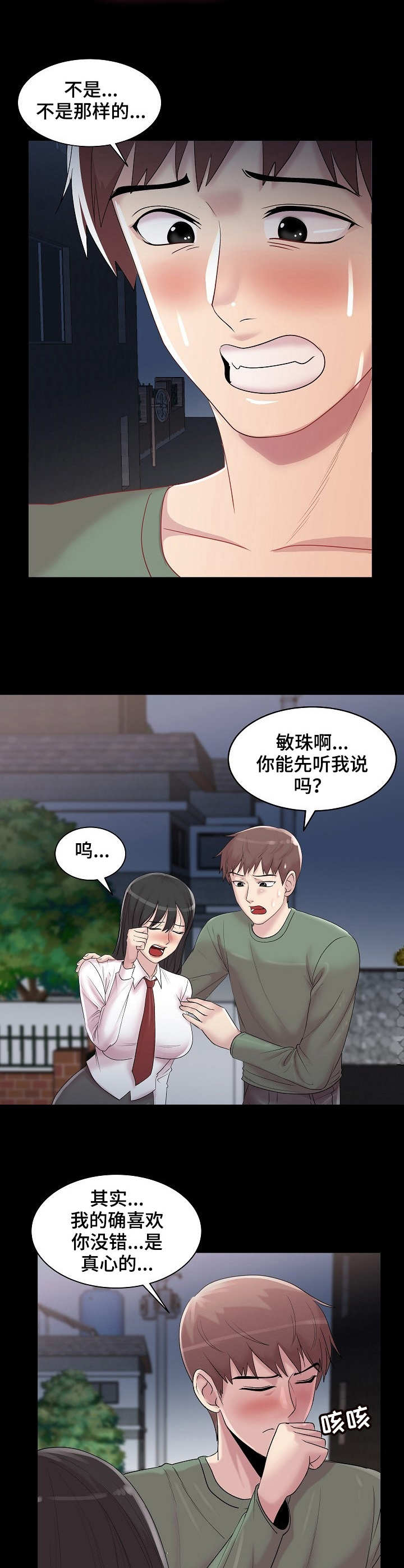 《镜头语言》漫画最新章节第20章：初恋免费下拉式在线观看章节第【5】张图片