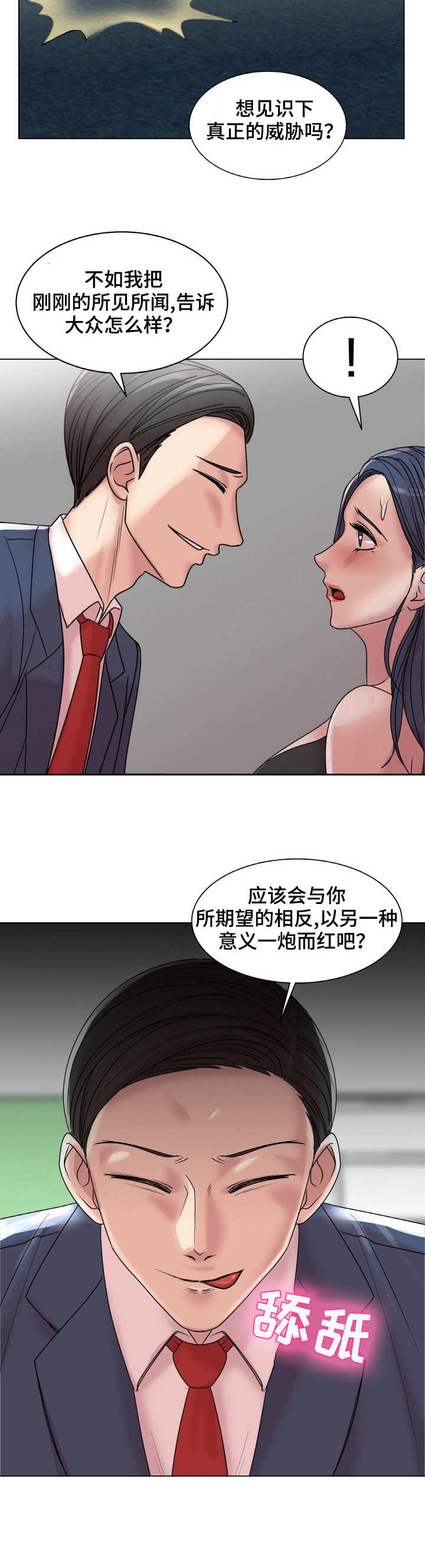 《镜头语言》漫画最新章节第22章：互相帮助免费下拉式在线观看章节第【4】张图片