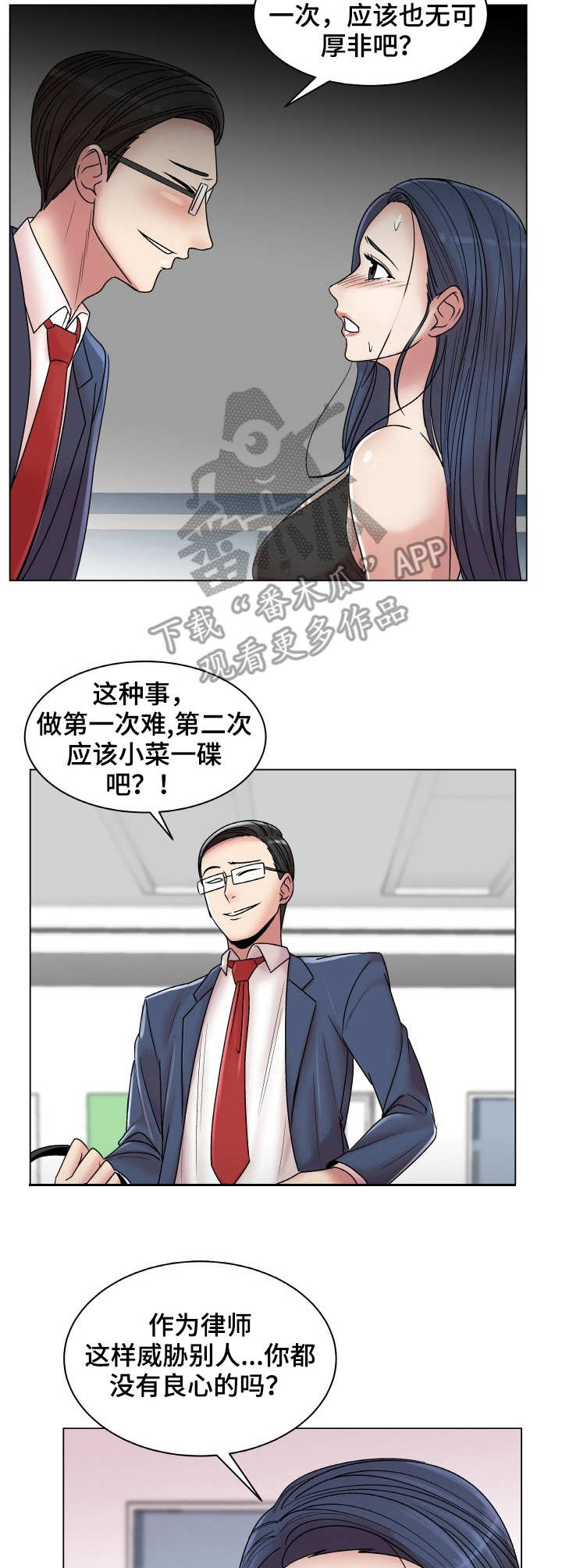 《镜头语言》漫画最新章节第22章：互相帮助免费下拉式在线观看章节第【6】张图片