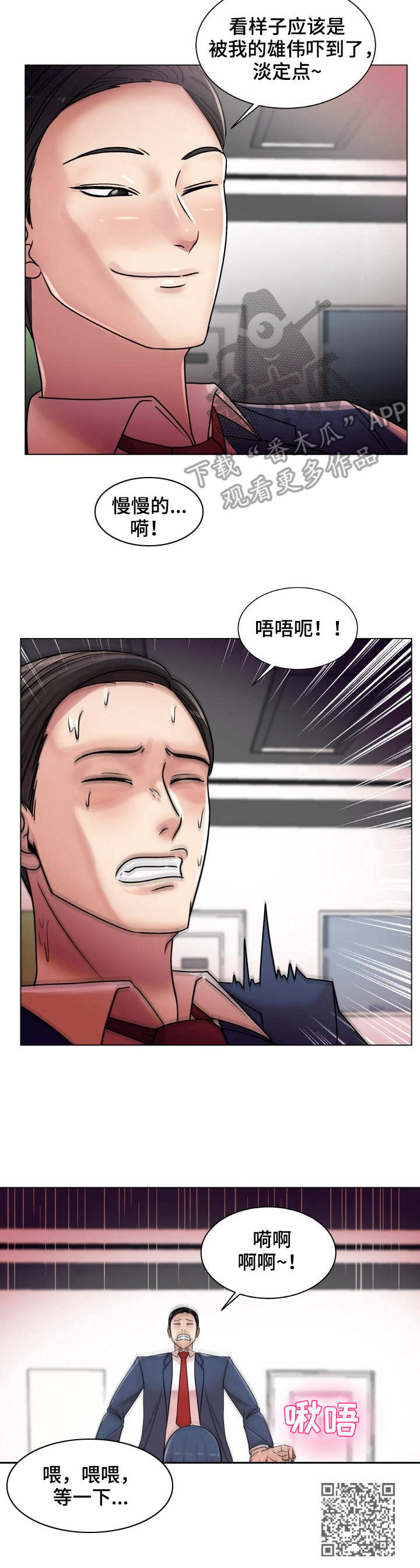 《镜头语言》漫画最新章节第22章：互相帮助免费下拉式在线观看章节第【1】张图片