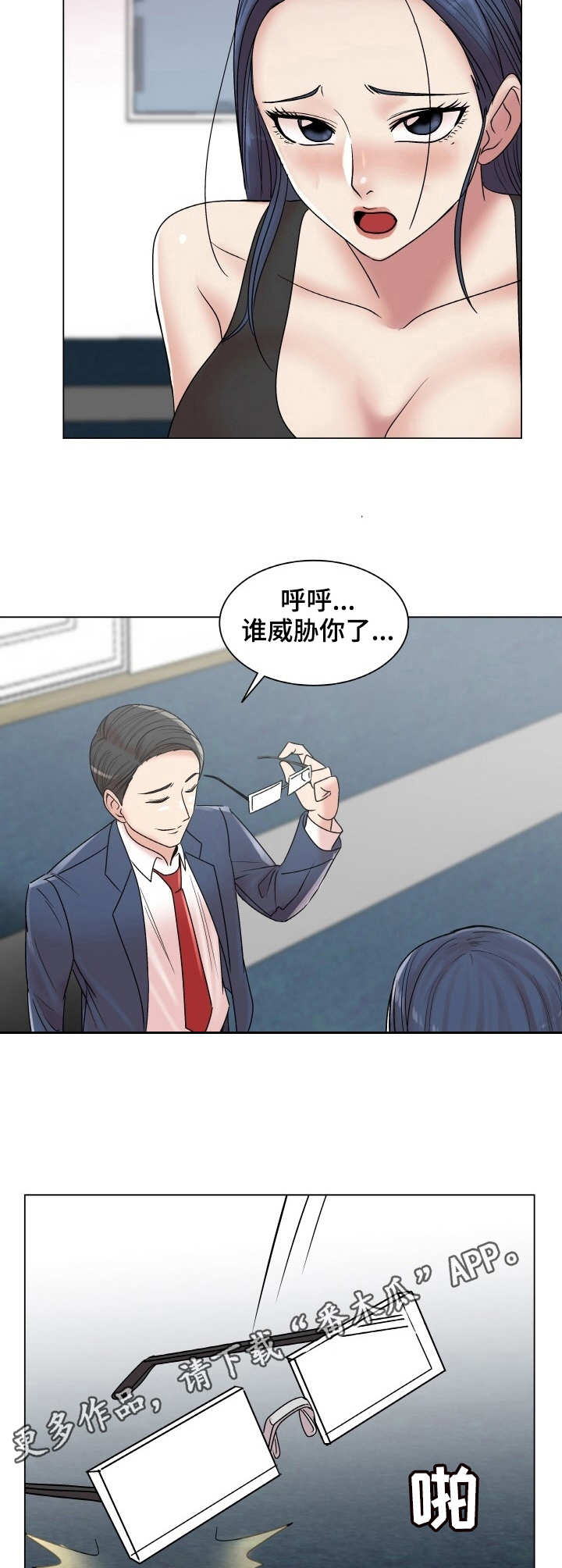 《镜头语言》漫画最新章节第22章：互相帮助免费下拉式在线观看章节第【5】张图片