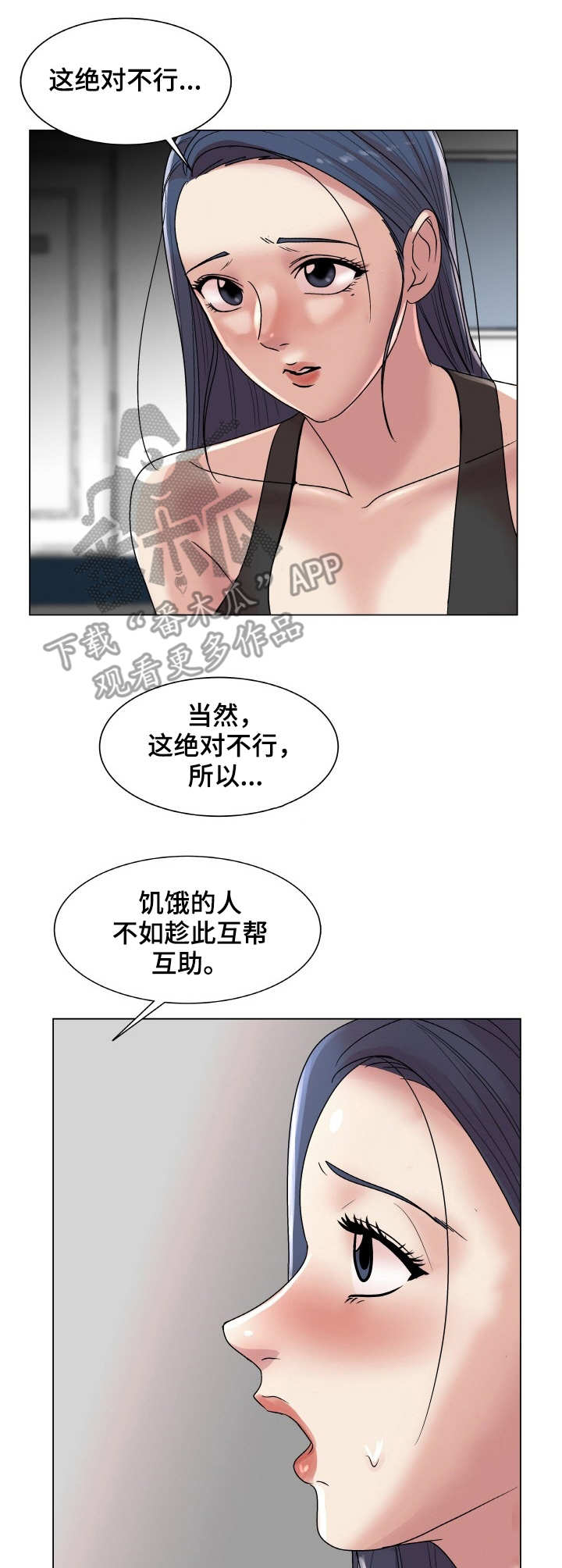 《镜头语言》漫画最新章节第22章：互相帮助免费下拉式在线观看章节第【3】张图片