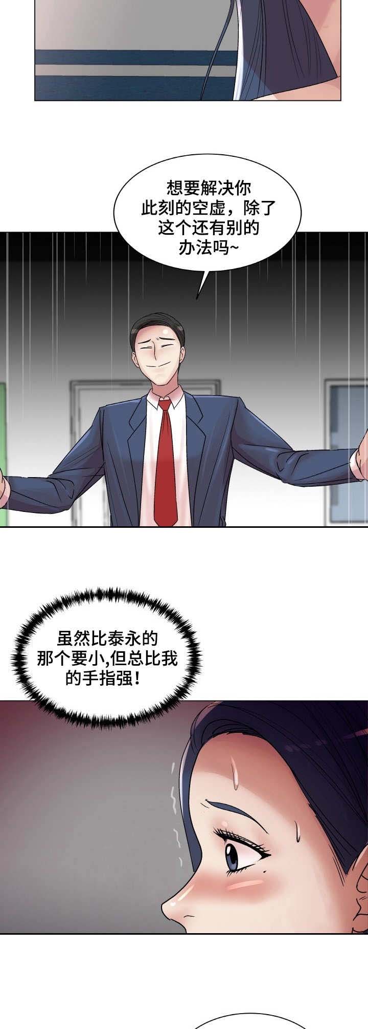 《镜头语言》漫画最新章节第22章：互相帮助免费下拉式在线观看章节第【2】张图片