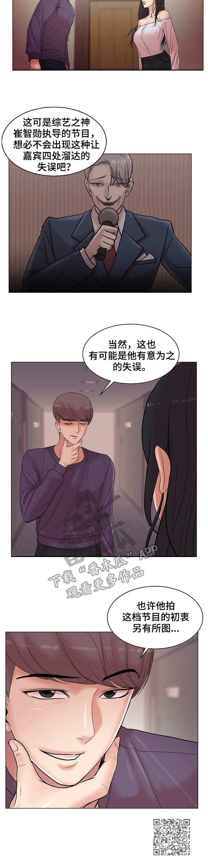 《镜头语言》漫画最新章节第23章：搭讪免费下拉式在线观看章节第【1】张图片