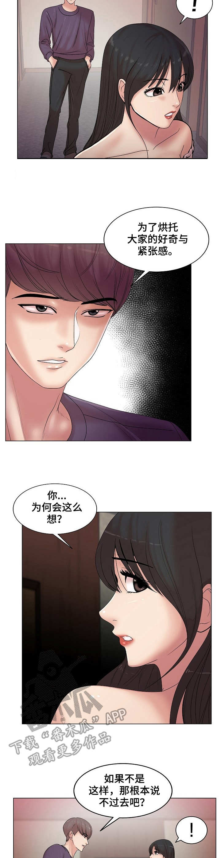 《镜头语言》漫画最新章节第23章：搭讪免费下拉式在线观看章节第【2】张图片