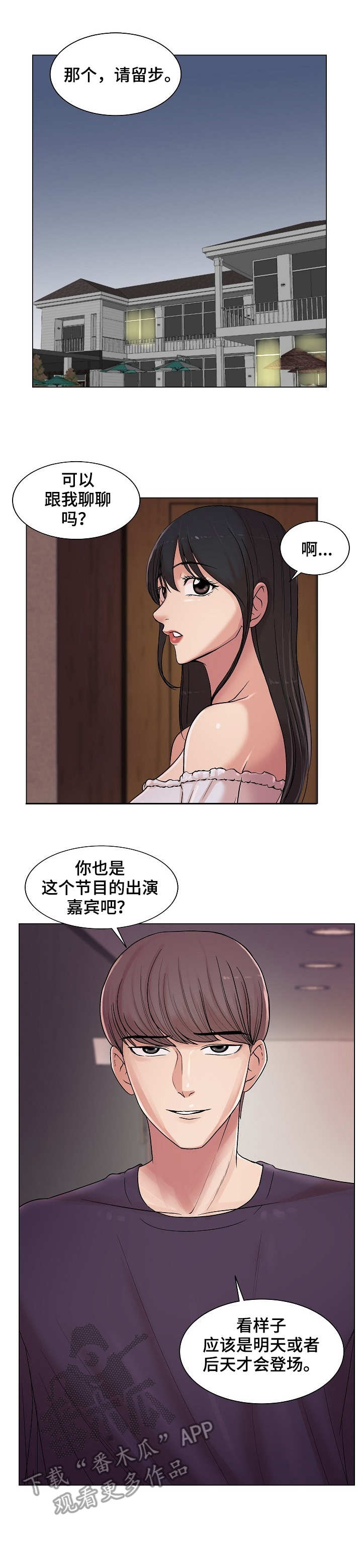 《镜头语言》漫画最新章节第23章：搭讪免费下拉式在线观看章节第【4】张图片