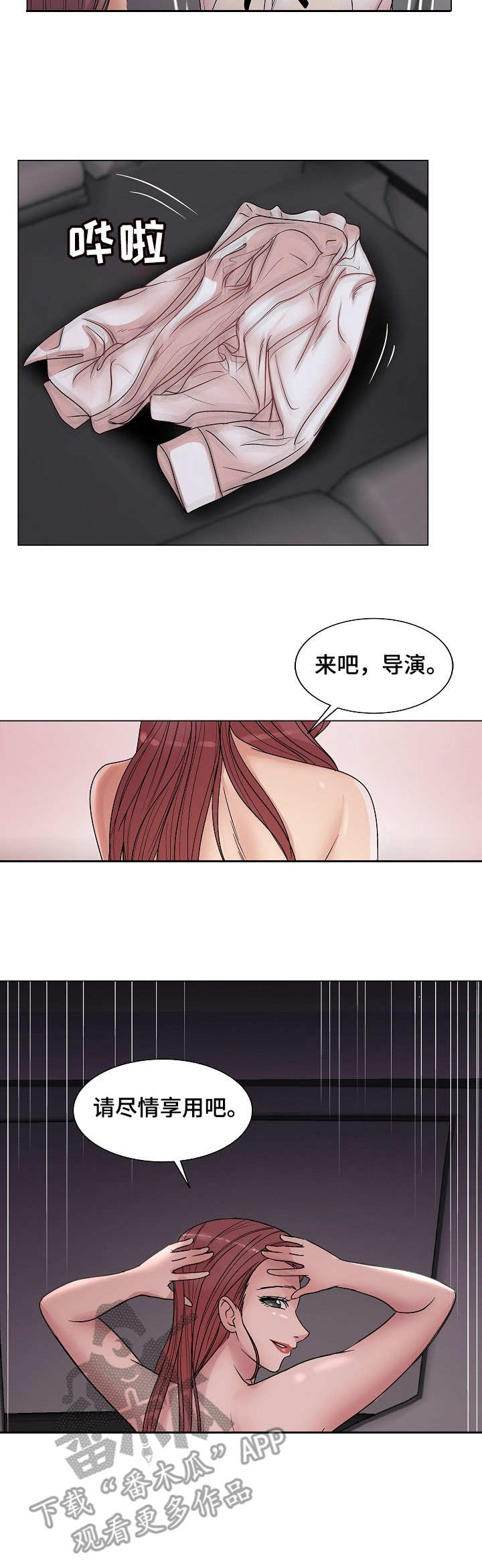 《镜头语言》漫画最新章节第24章：诚意免费下拉式在线观看章节第【3】张图片