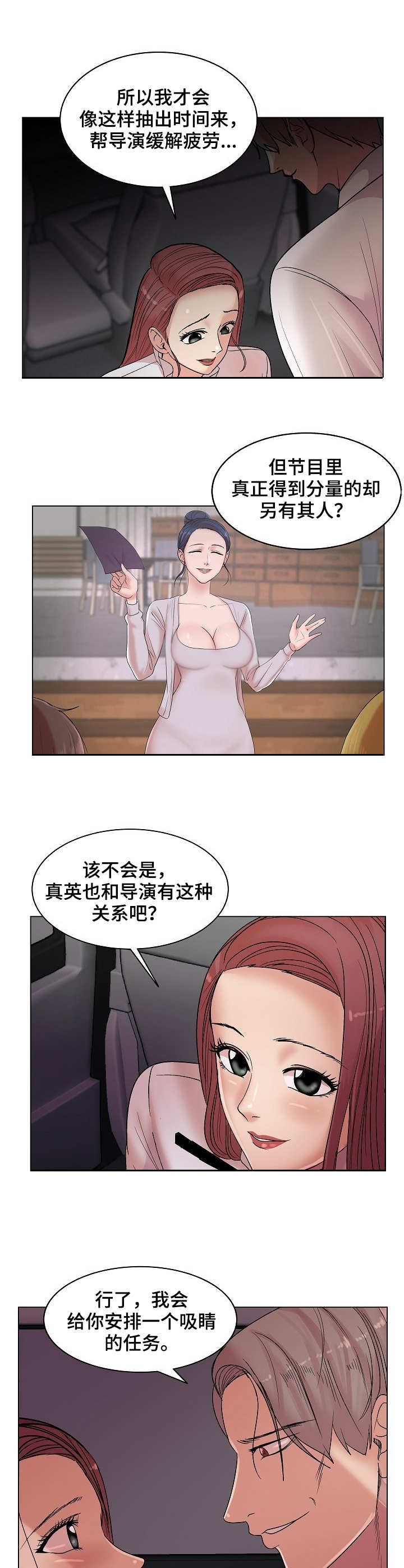 《镜头语言》漫画最新章节第24章：诚意免费下拉式在线观看章节第【5】张图片