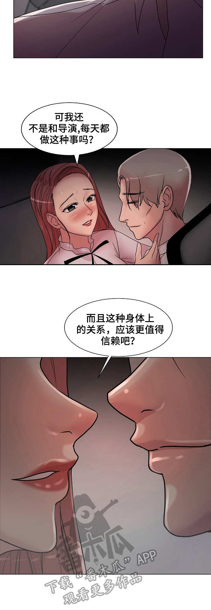 《镜头语言》漫画最新章节第24章：诚意免费下拉式在线观看章节第【6】张图片