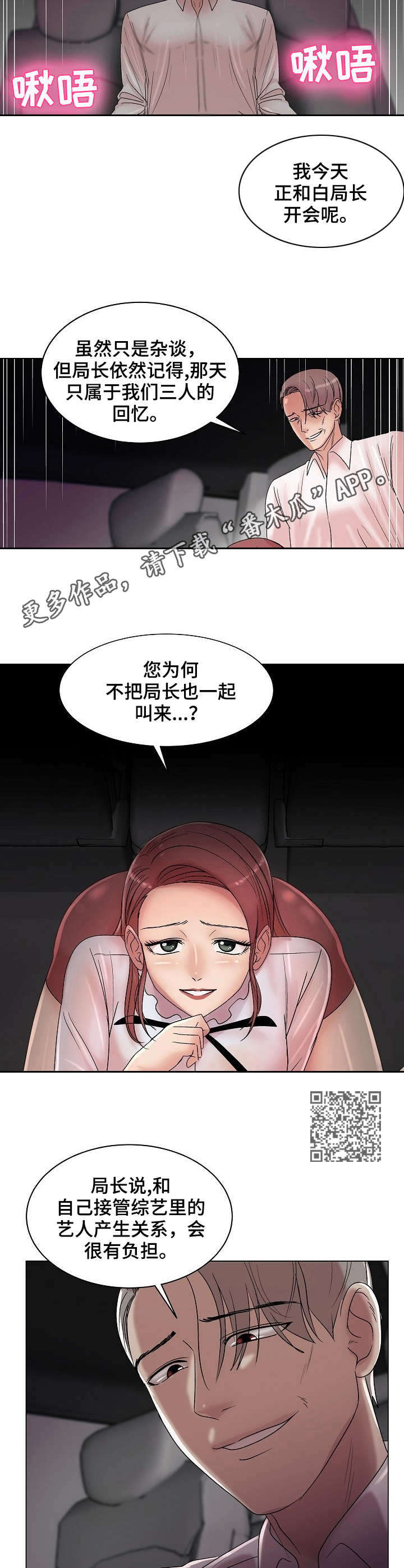 《镜头语言》漫画最新章节第24章：诚意免费下拉式在线观看章节第【7】张图片