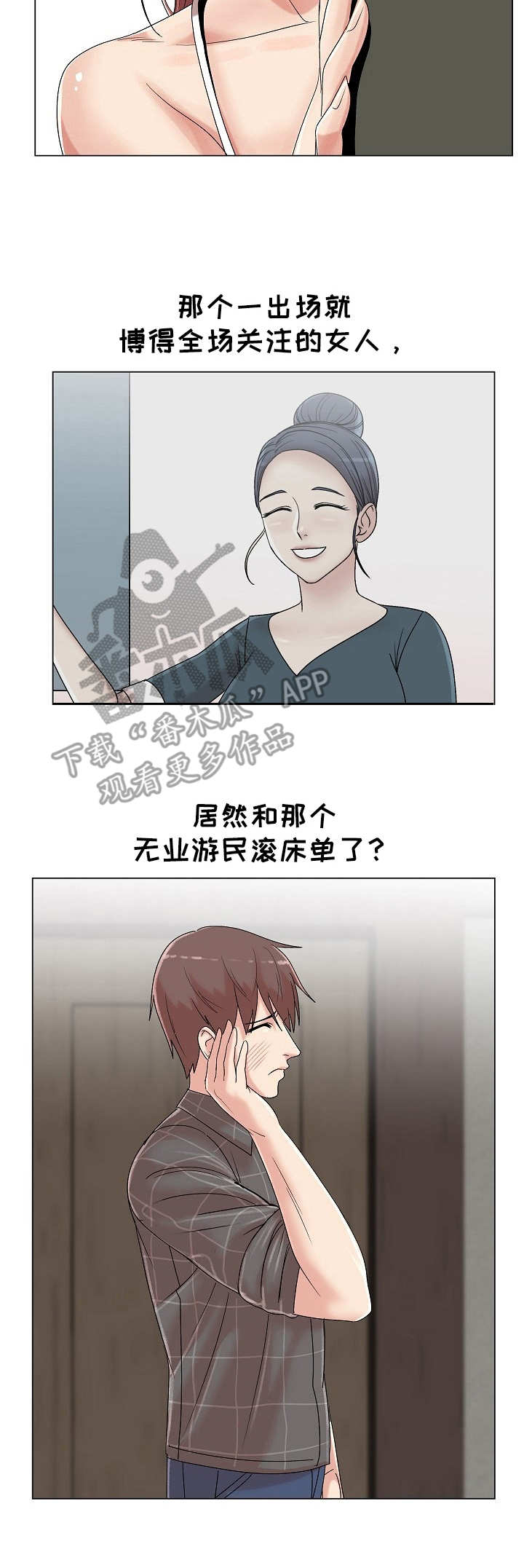 《镜头语言》漫画最新章节第27章：主动免费下拉式在线观看章节第【6】张图片