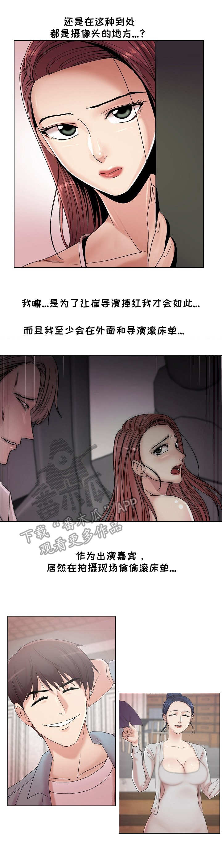 《镜头语言》漫画最新章节第27章：主动免费下拉式在线观看章节第【5】张图片