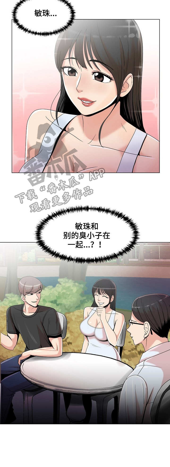 《镜头语言》漫画最新章节第28章：吃醋免费下拉式在线观看章节第【4】张图片