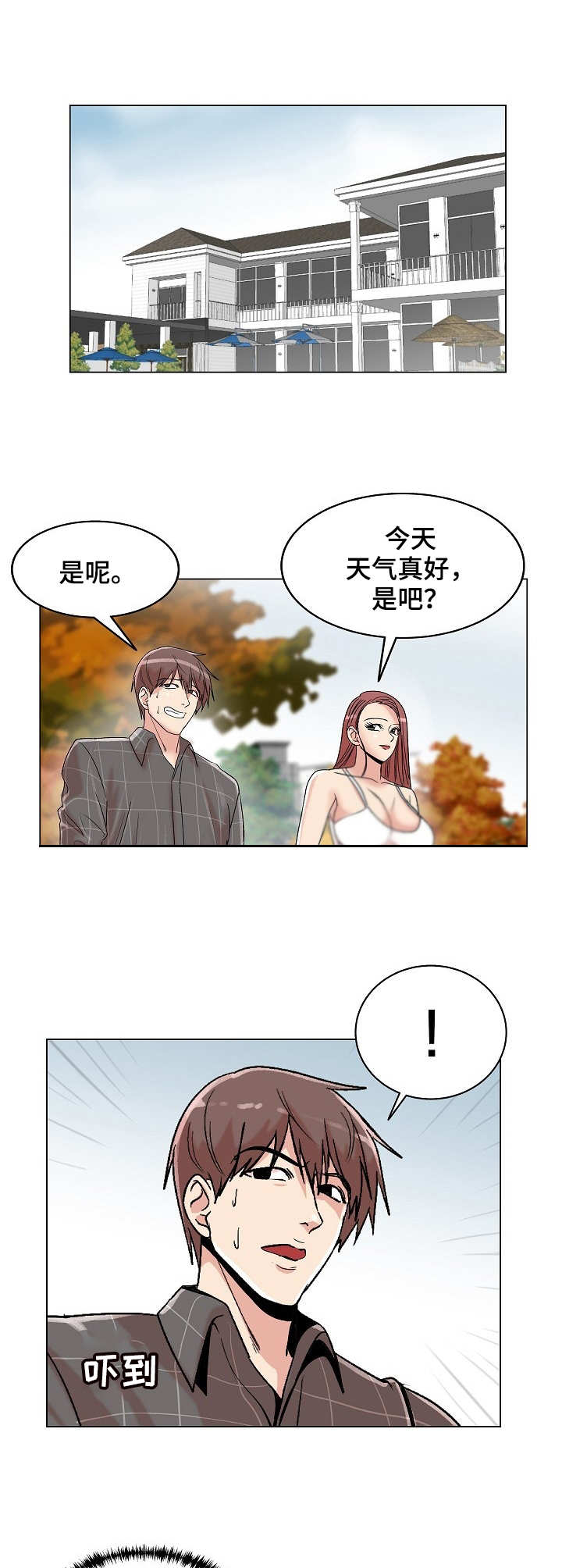 《镜头语言》漫画最新章节第28章：吃醋免费下拉式在线观看章节第【5】张图片