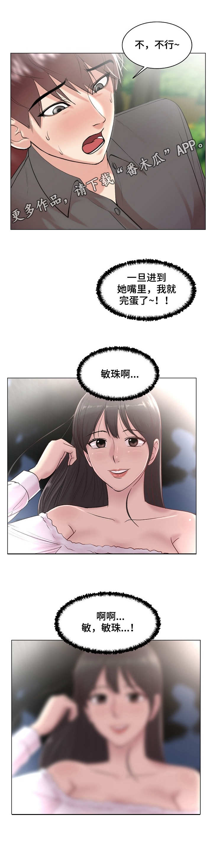 《镜头语言》漫画最新章节第31章：上钩了免费下拉式在线观看章节第【2】张图片