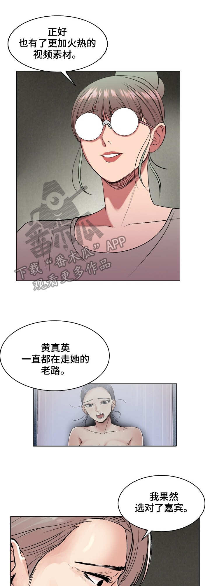 《镜头语言》漫画最新章节第33章：热搜免费下拉式在线观看章节第【5】张图片