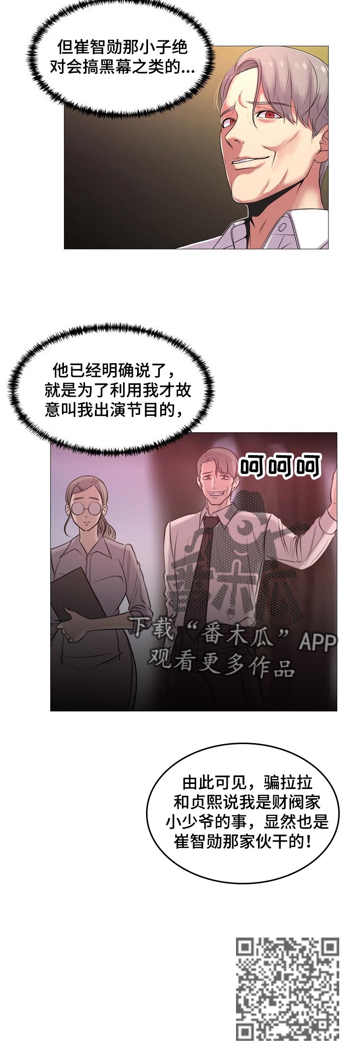 《镜头语言》漫画最新章节第34章：原本的计划免费下拉式在线观看章节第【13】张图片