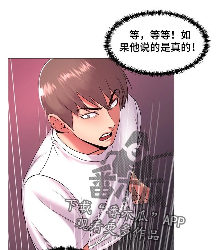 《镜头语言》漫画最新章节第35章：不行！免费下拉式在线观看章节第【6】张图片