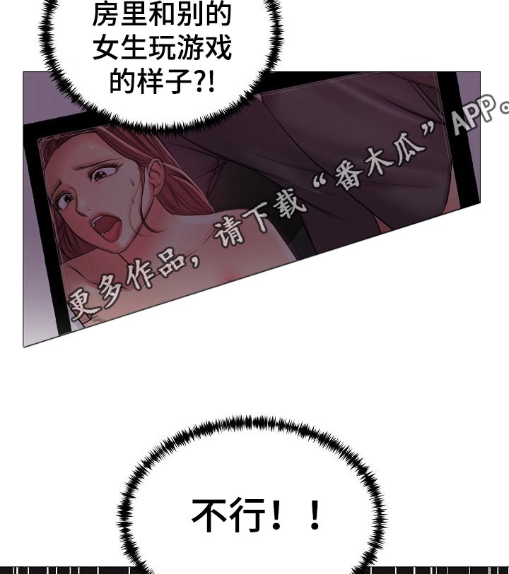 《镜头语言》漫画最新章节第35章：不行！免费下拉式在线观看章节第【3】张图片