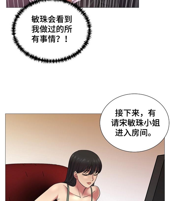 《镜头语言》漫画最新章节第35章：不行！免费下拉式在线观看章节第【5】张图片