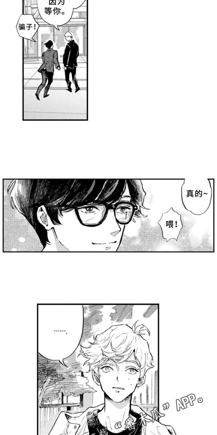 《春天的树》漫画最新章节第4章：发表免费下拉式在线观看章节第【2】张图片