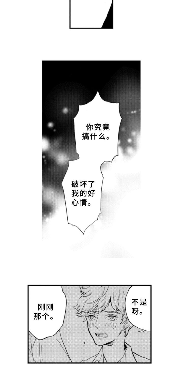 《春天的树》漫画最新章节第7章：难以启齿免费下拉式在线观看章节第【8】张图片