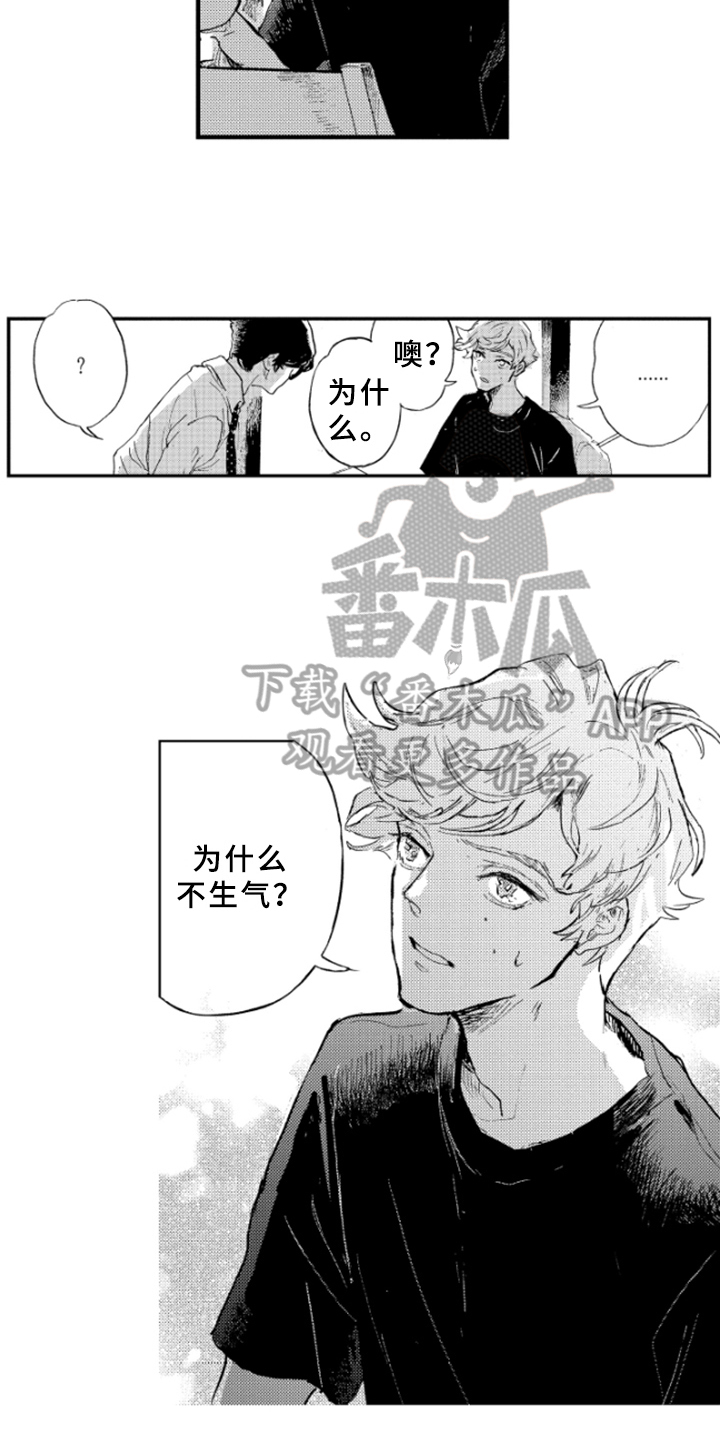 《春天的树》漫画最新章节第7章：难以启齿免费下拉式在线观看章节第【5】张图片