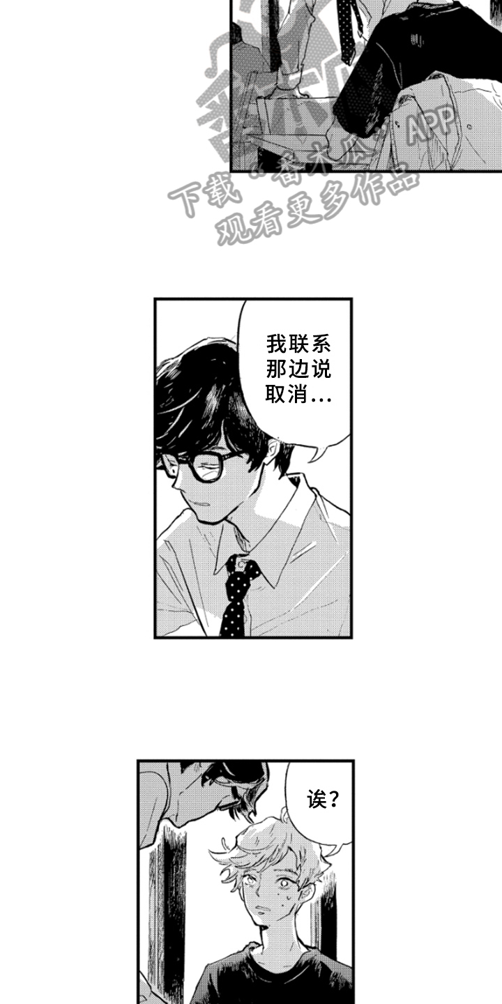 《春天的树》漫画最新章节第7章：难以启齿免费下拉式在线观看章节第【6】张图片