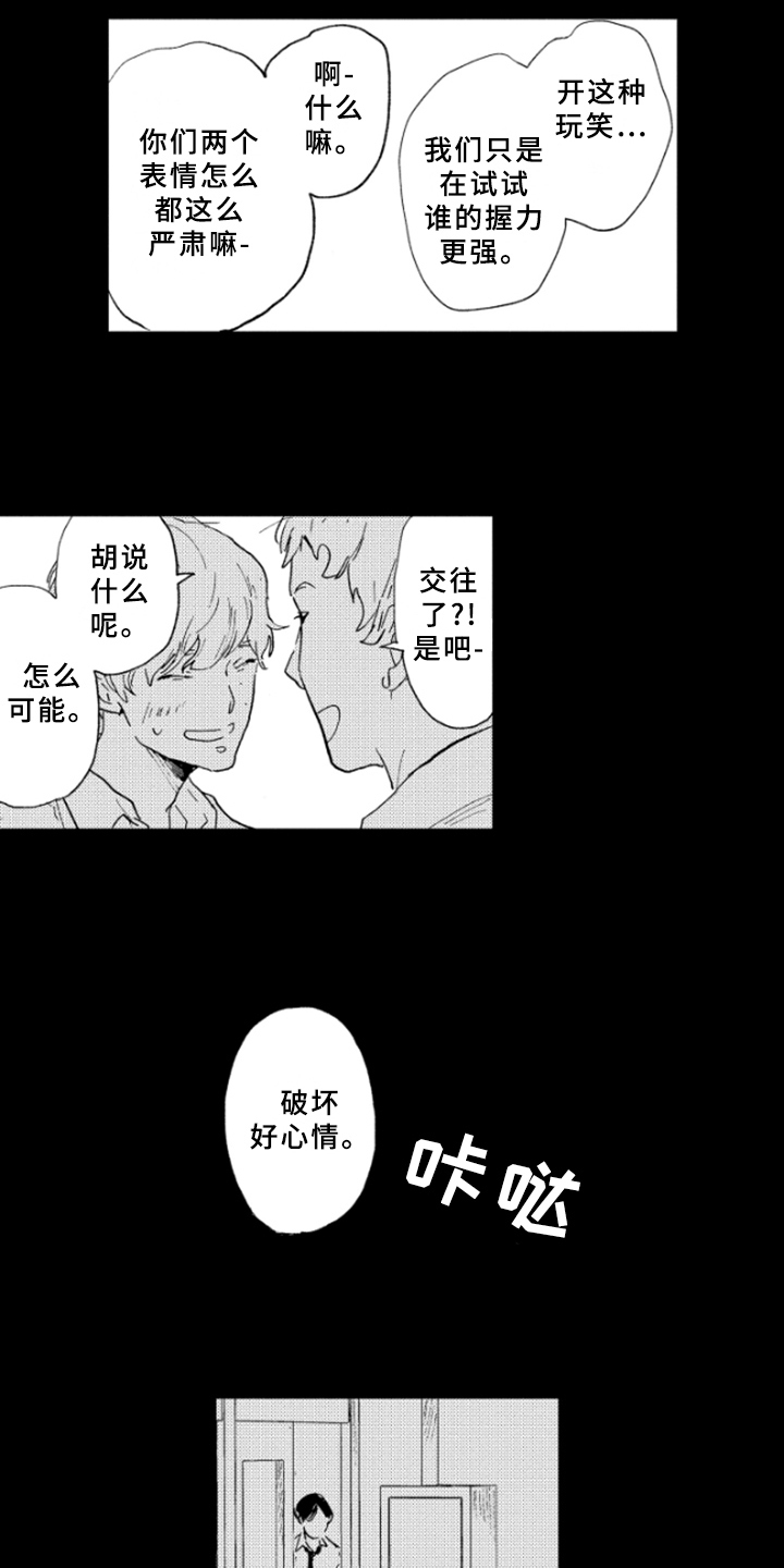 《春天的树》漫画最新章节第17章：谎言免费下拉式在线观看章节第【6】张图片