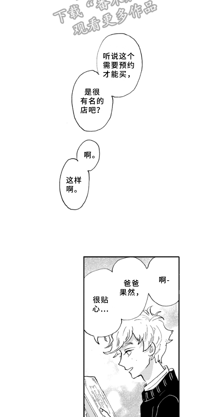 《春天的树》漫画最新章节第23章：喜好免费下拉式在线观看章节第【5】张图片