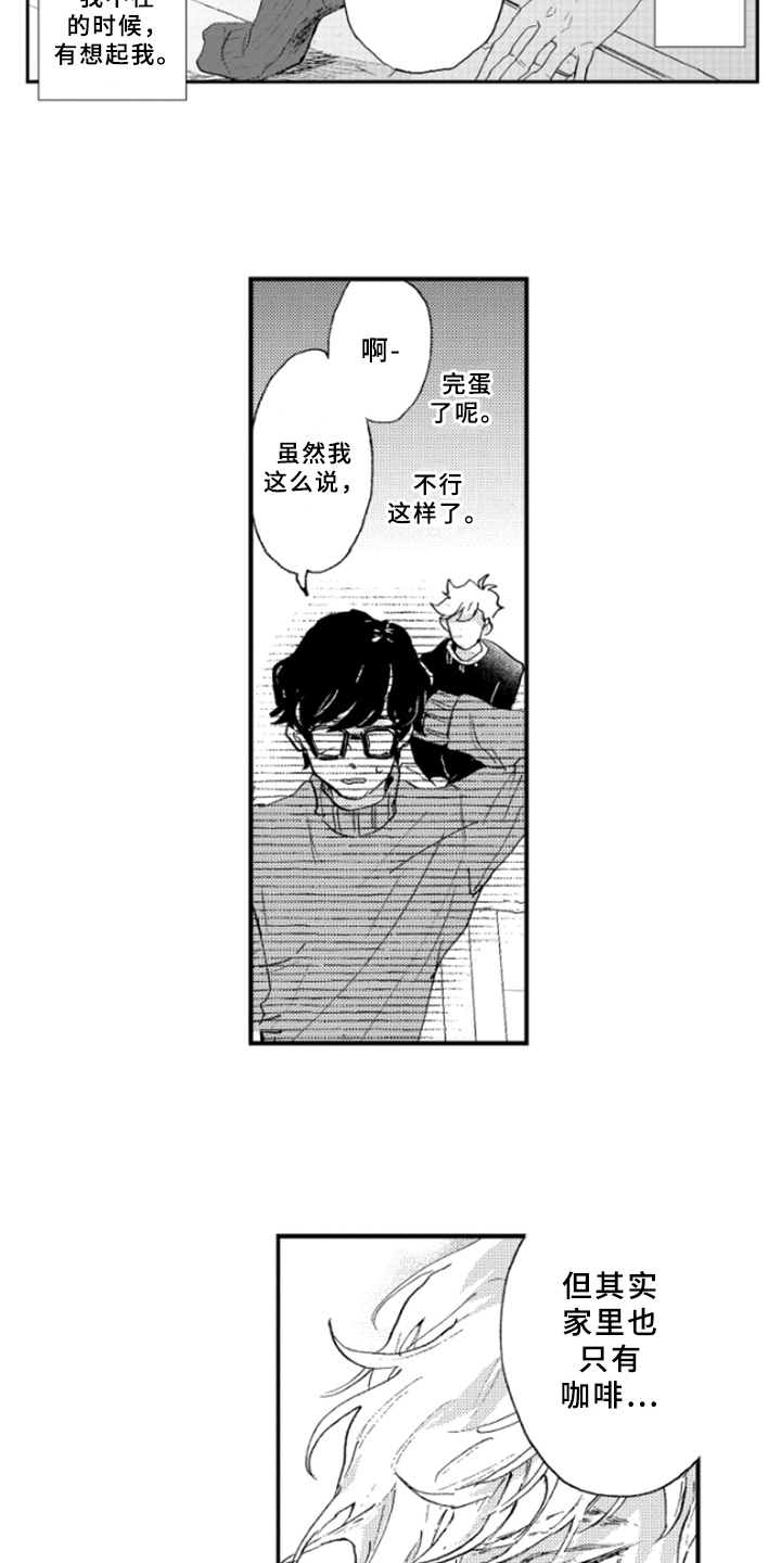 《春天的树》漫画最新章节第23章：喜好免费下拉式在线观看章节第【2】张图片