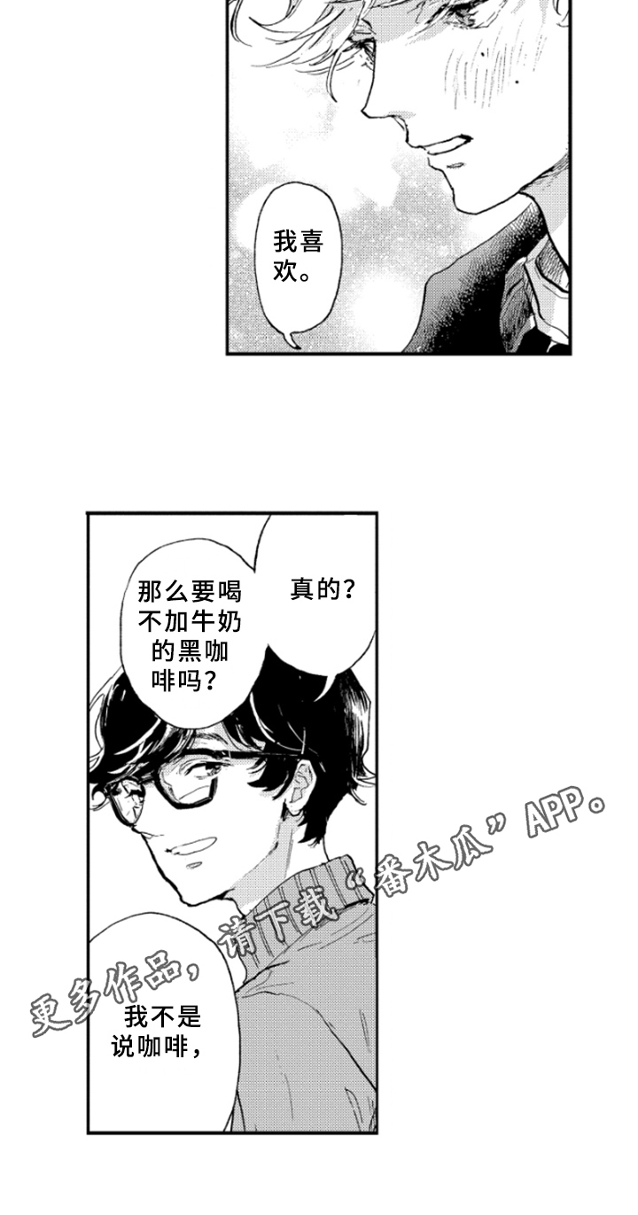 《春天的树》漫画最新章节第23章：喜好免费下拉式在线观看章节第【1】张图片