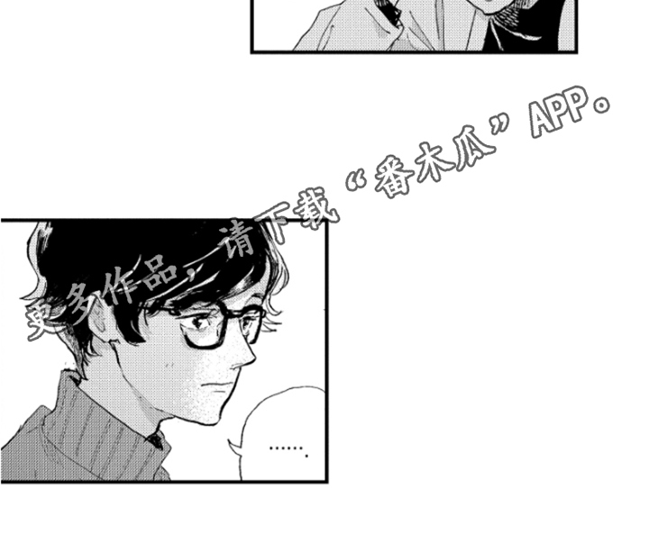 《春天的树》漫画最新章节第24章：表白免费下拉式在线观看章节第【1】张图片