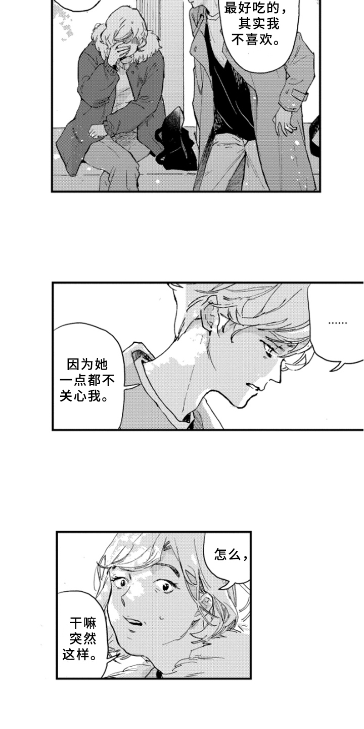 《春天的树》漫画最新章节第36章：了解免费下拉式在线观看章节第【11】张图片