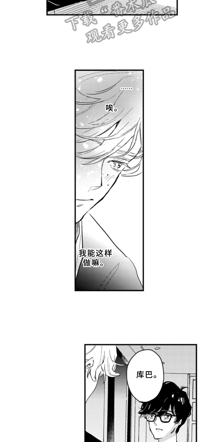 《春天的树》漫画最新章节第40章：释然免费下拉式在线观看章节第【12】张图片