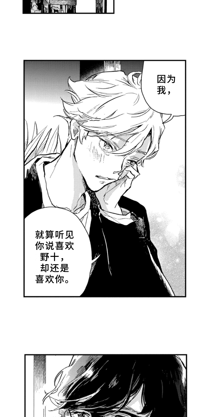 《春天的树》漫画最新章节第40章：释然免费下拉式在线观看章节第【9】张图片