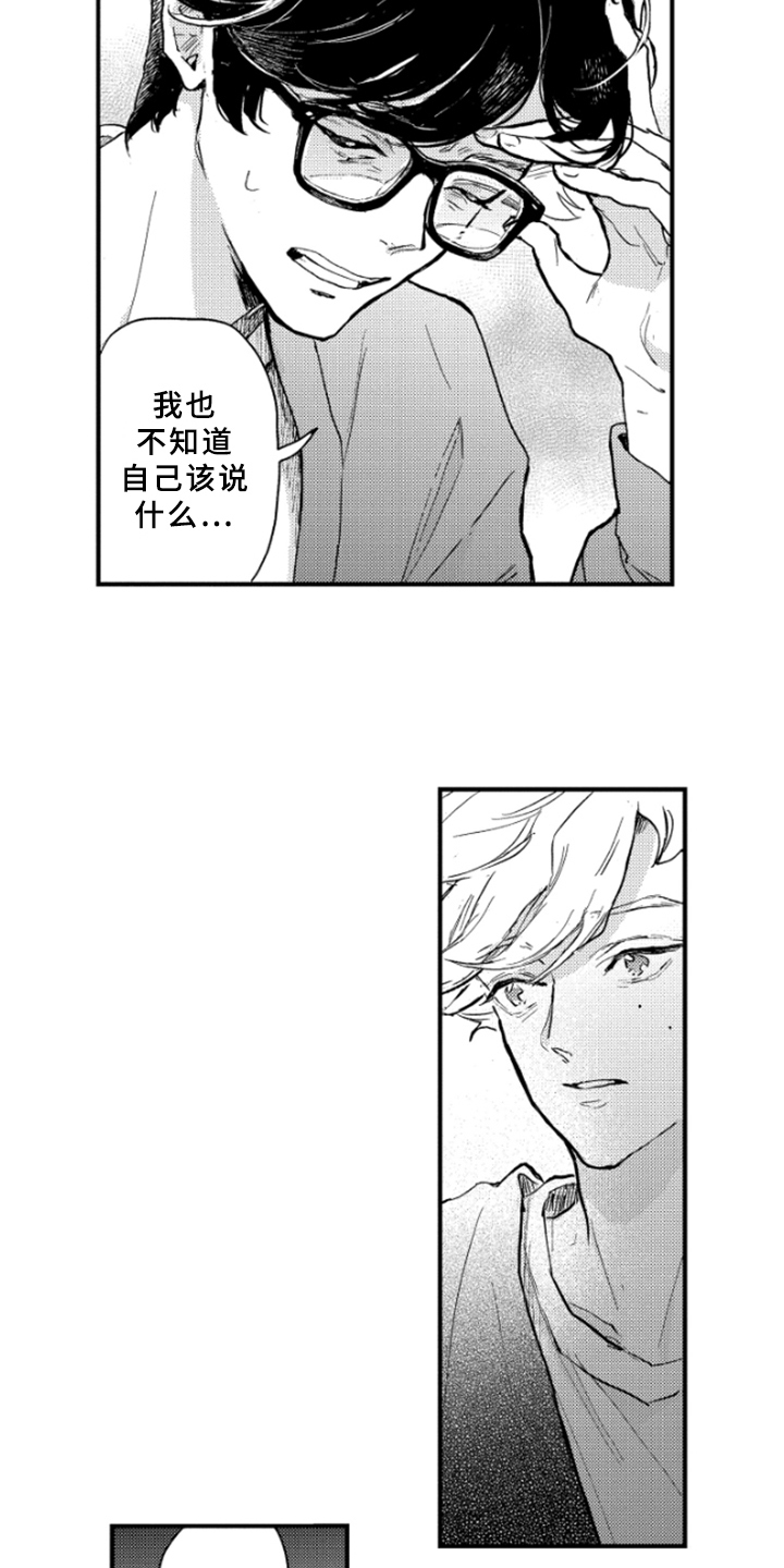 《春天的树》漫画最新章节第40章：释然免费下拉式在线观看章节第【15】张图片