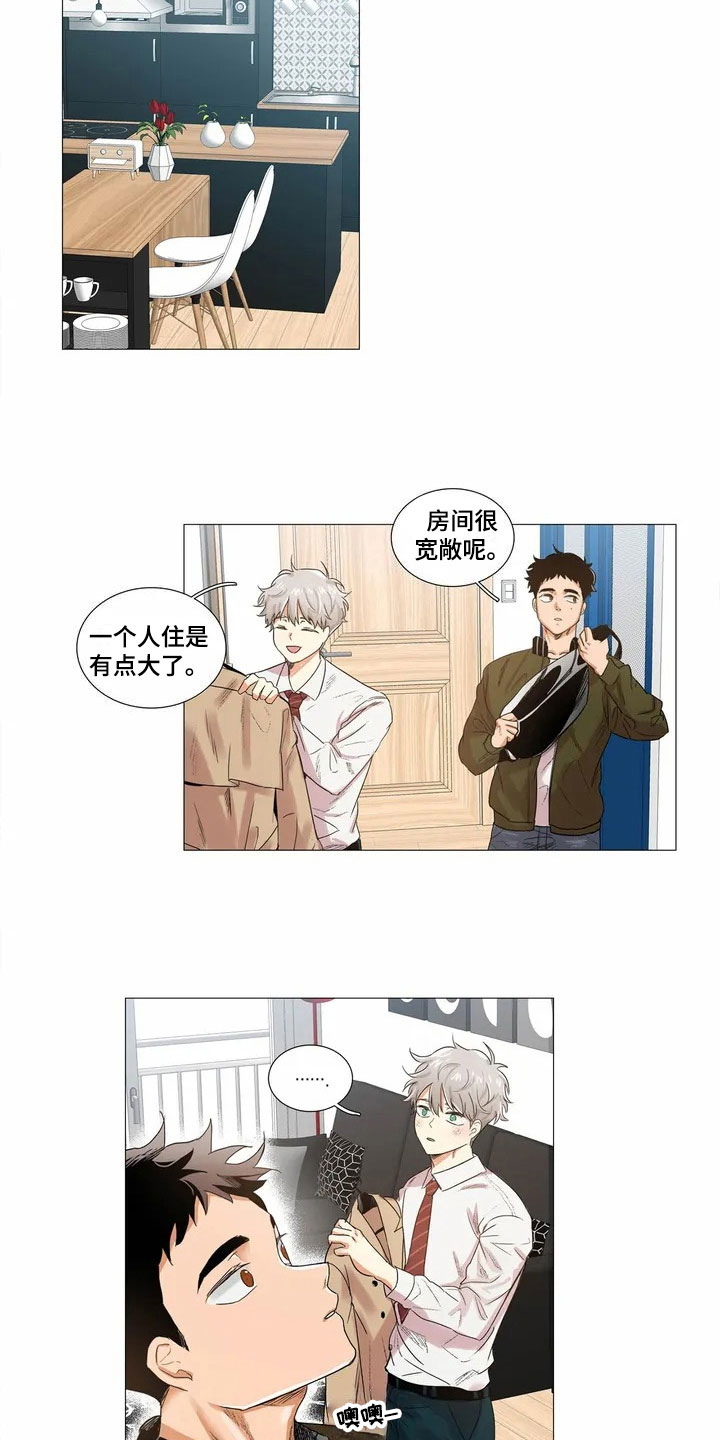 《明天更幸福》漫画最新章节第2章：邀请免费下拉式在线观看章节第【3】张图片